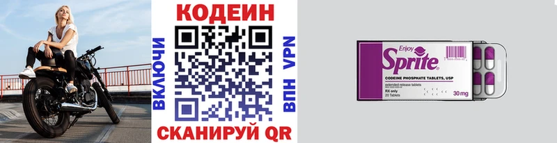 Codein Purple Drank  Красково 