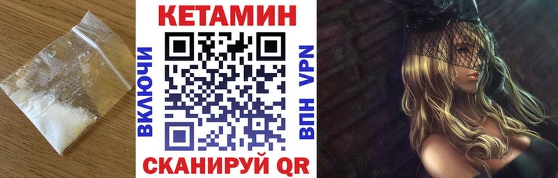 Кетамин VHQ Красково
