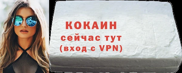 COCAINE Абаза