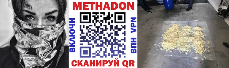 купить наркотики цена  Красково  МЕТАДОН VHQ 
