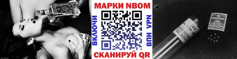 Наркотические марки 1,5мг Красково
